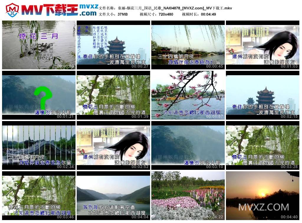童丽-烟花三月_国语_民歌_NAI04878